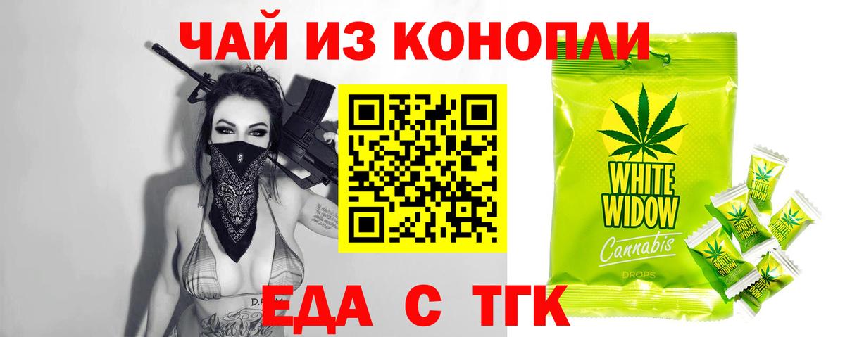 Волжск  Canna-Cookies марихуана  Вход с VPN 