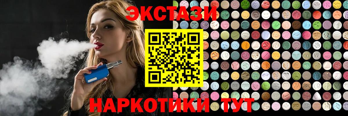 ЭКСТАЗИ XTC Волжск