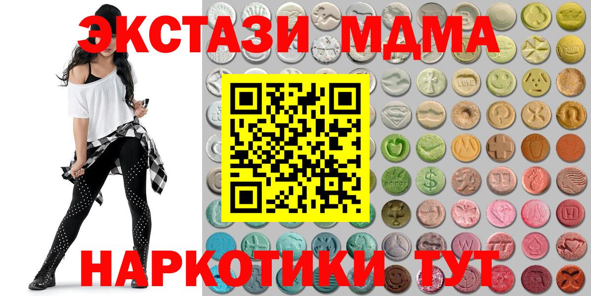 Волжск  ЭКСТАЗИ таблы  ЭКСТАЗИ  ЭКСТАЗИ VHQ  Вход с VPN 