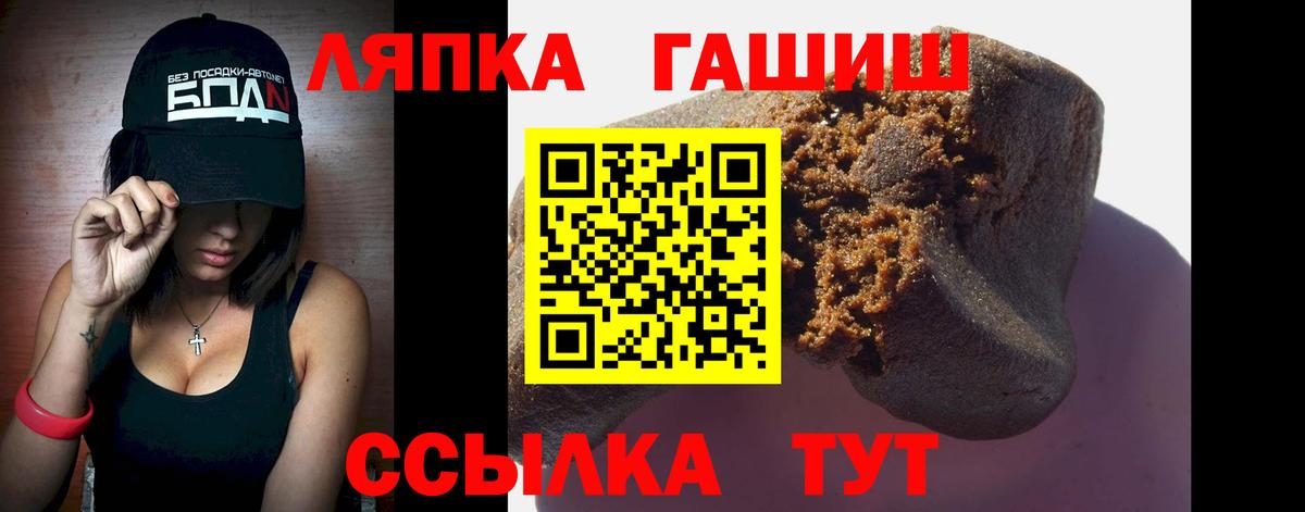 Гашиш гарик  Вход с VPN  ГАШ убойный  Волжск 