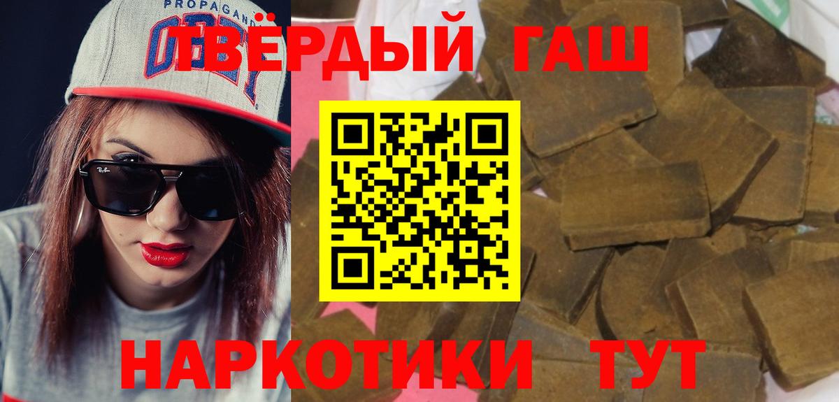 ГАШИШ убойный Волжск
