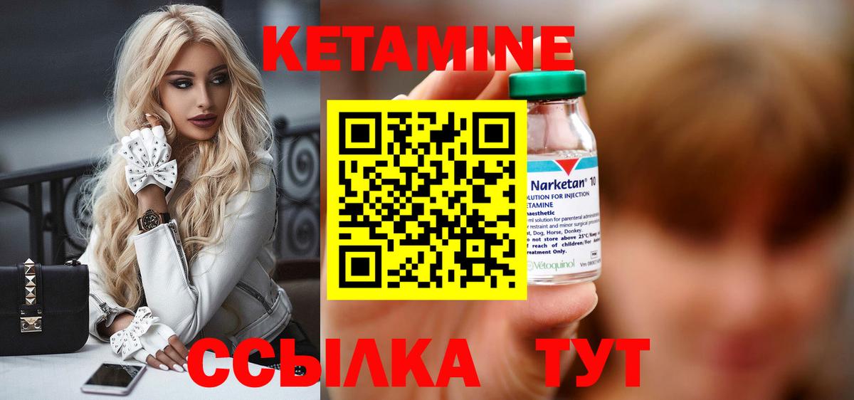 Волжск  КЕТАМИН ketamine  Кетамин VHQ  Вход с VPN 