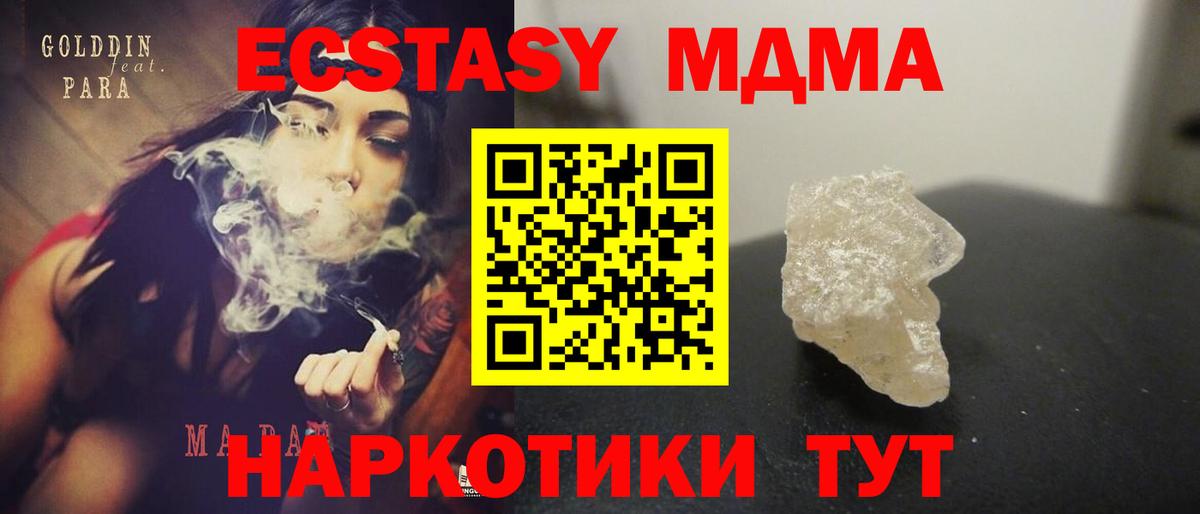 Волжск  MDMA Molly  МДМА Molly  Вход с VPN 