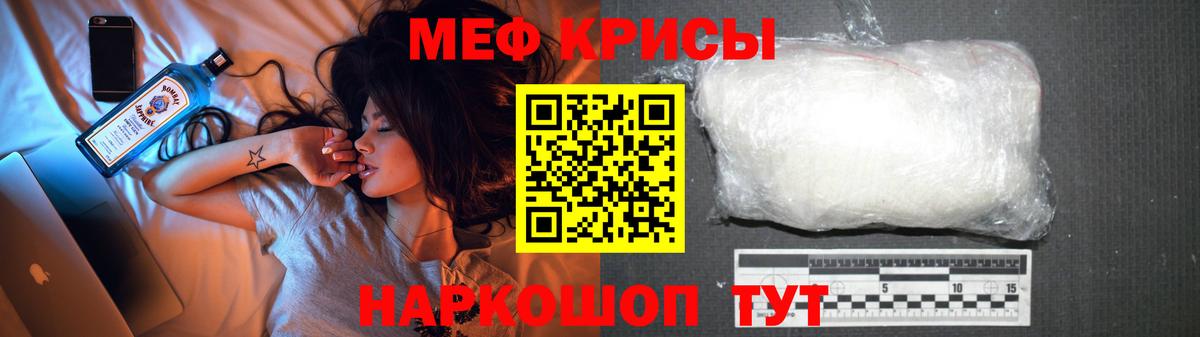 Меф мука Волжск