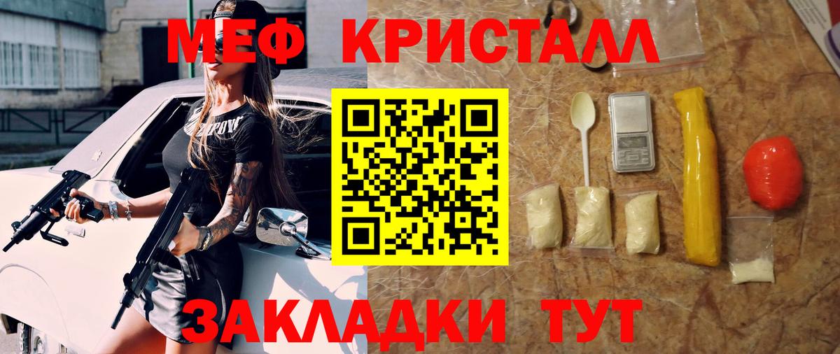 МЕФ  МЕФ  МЕФ мука  Вход с VPN  МЯУ-МЯУ VHQ  закладки  Волжск 