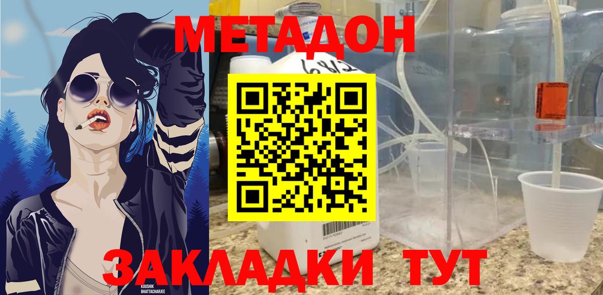 shop наркотические препараты  Вход с VPN  Волжск  МЕТАДОН кристалл  ссылка на мегу как войти 