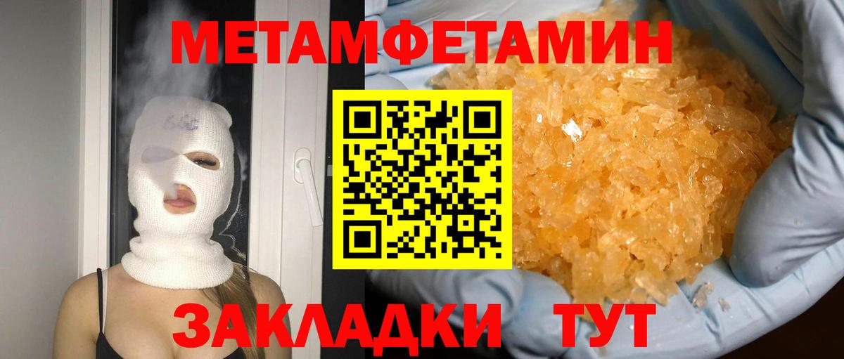 Метамфетамин винт  Метамфетамин винт  Волжск  Вход с VPN 