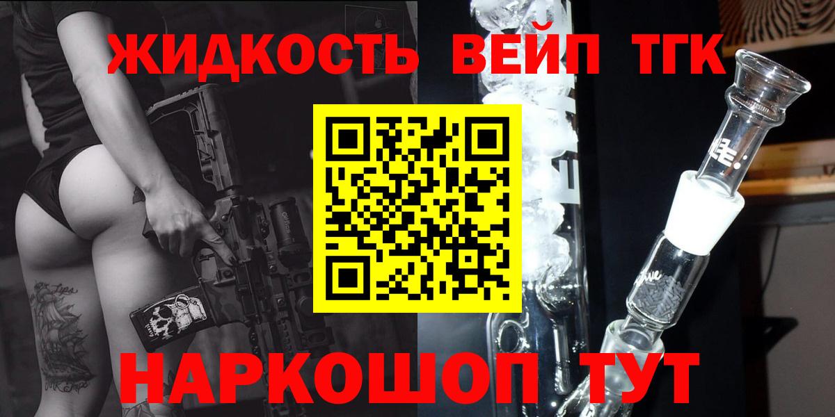 ТГК THC oil Волжск