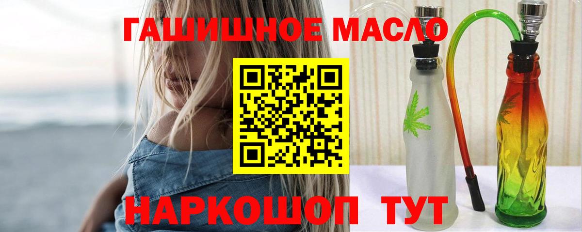 ТГК концентрат  Вход с VPN  ТГК концентрат  Волжск 